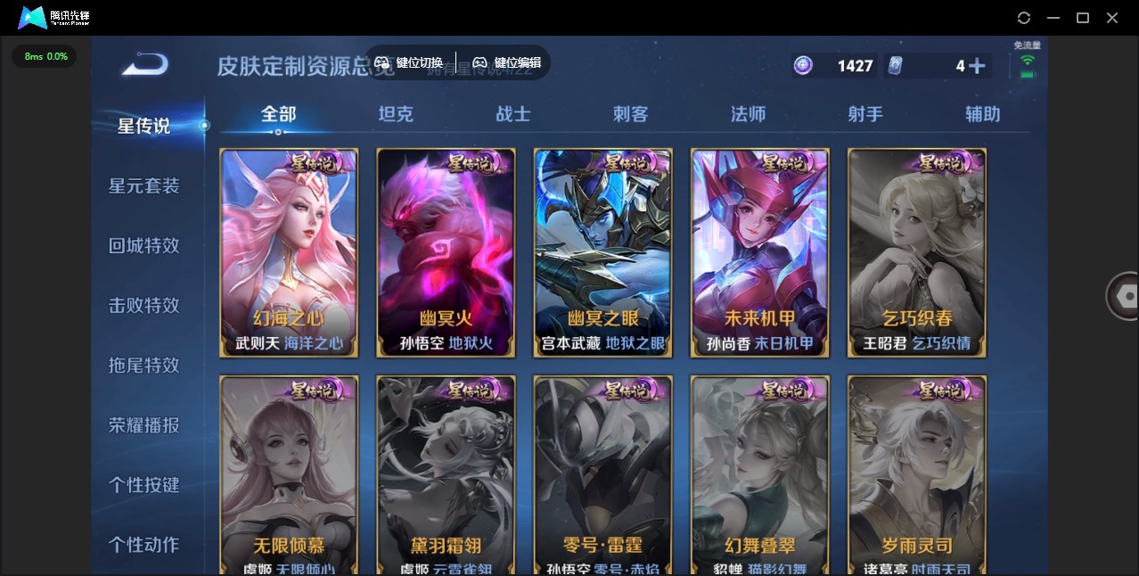 账号截图