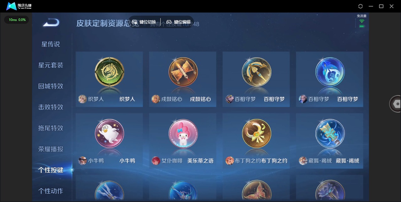 账号截图