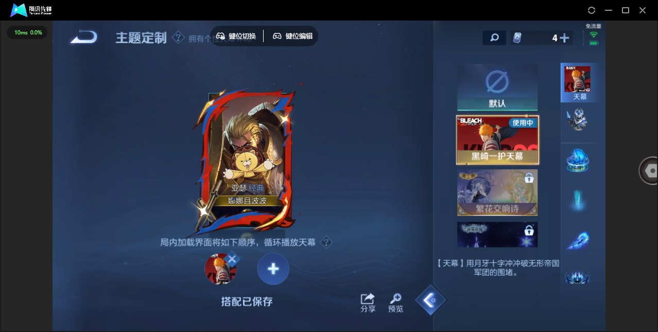账号截图