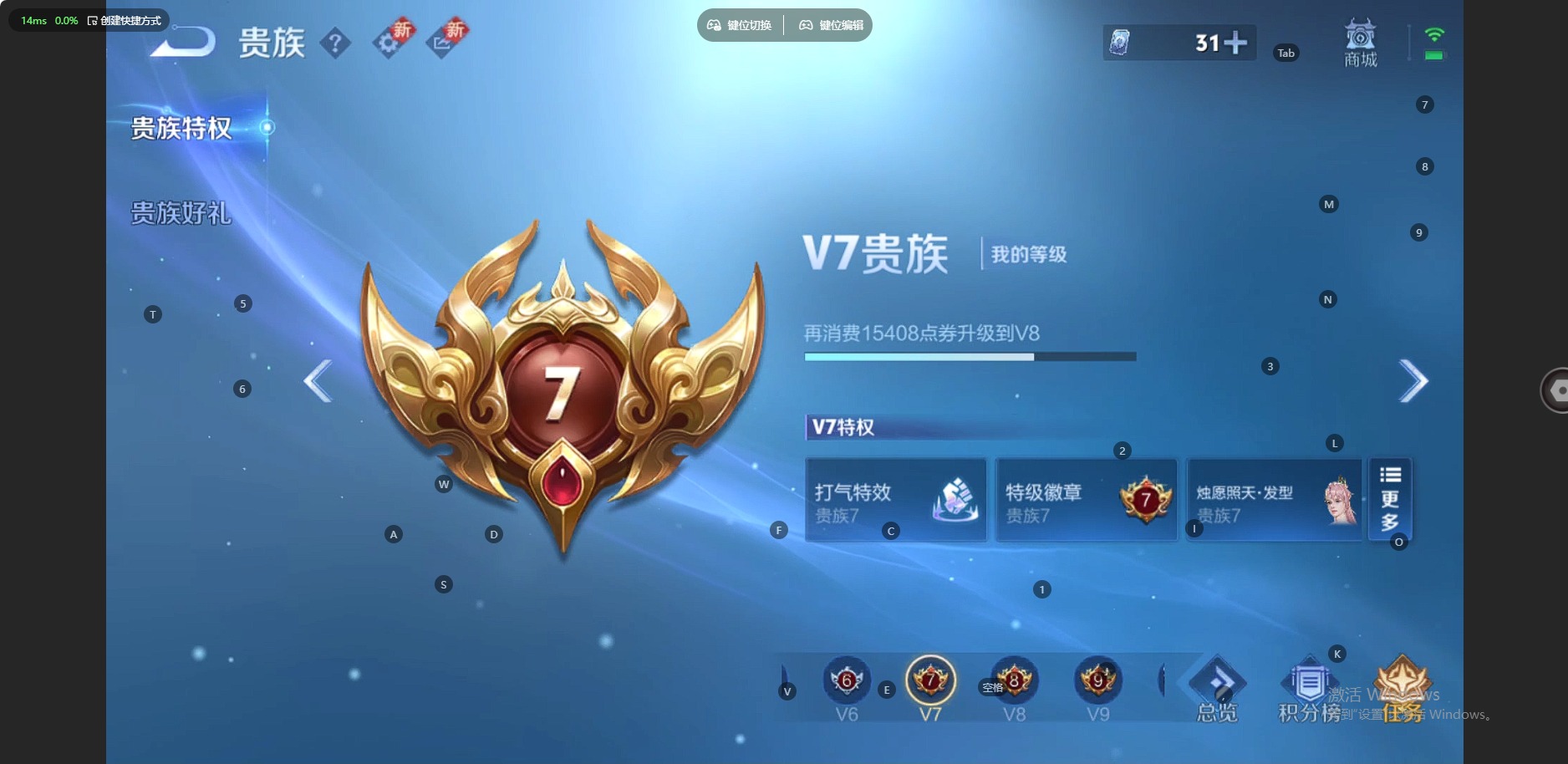 账号截图