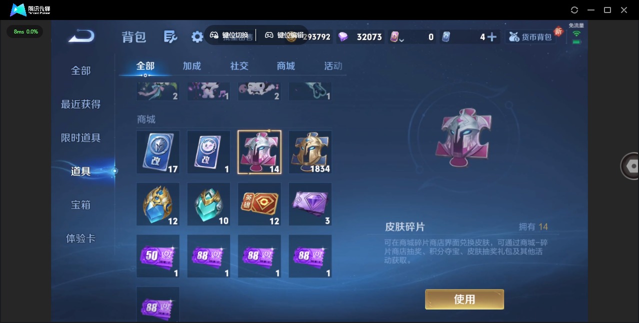 账号截图