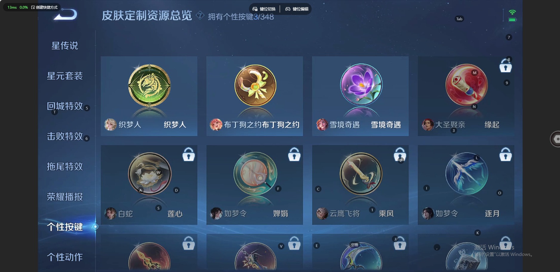 账号截图