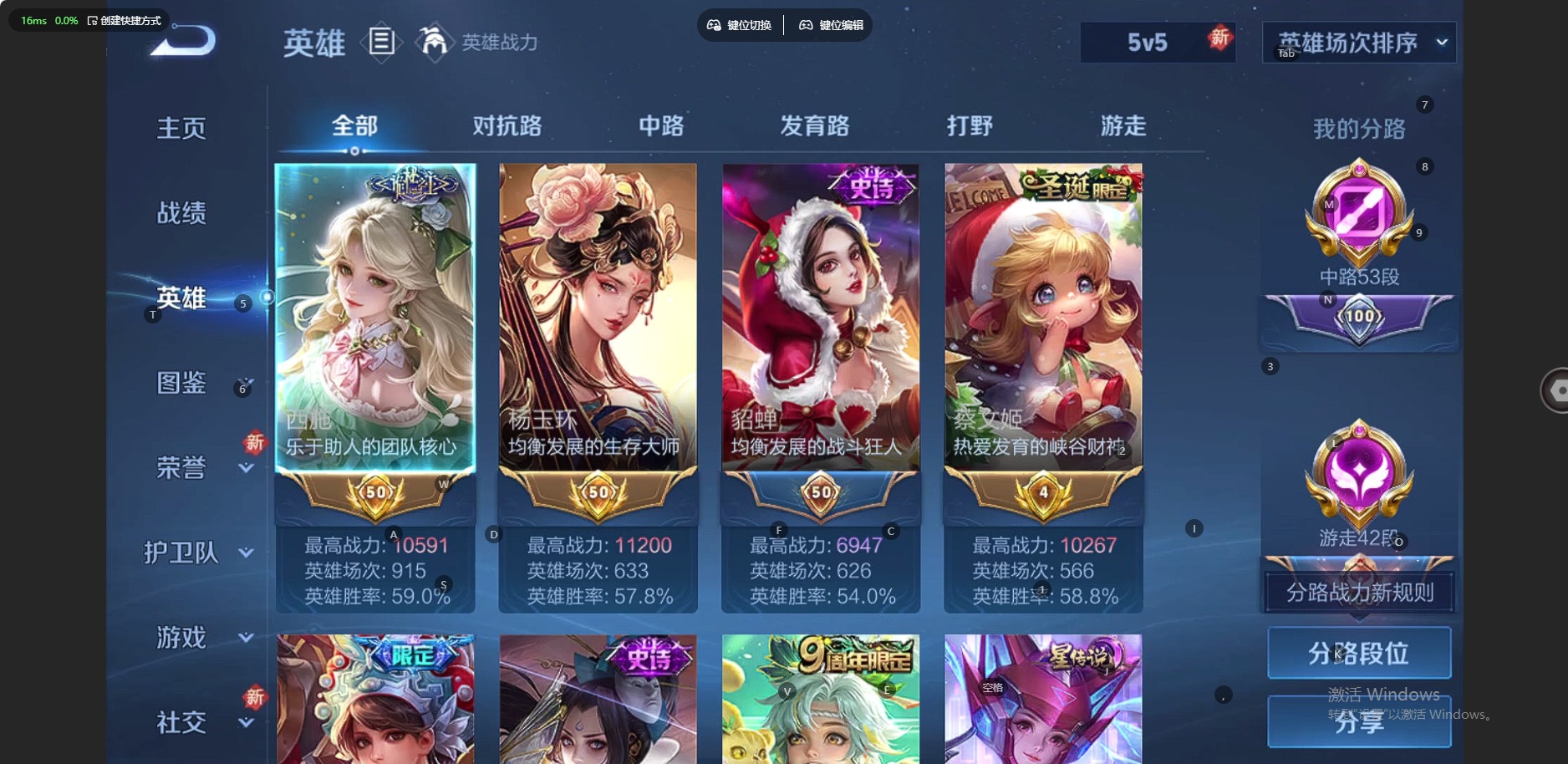 账号截图