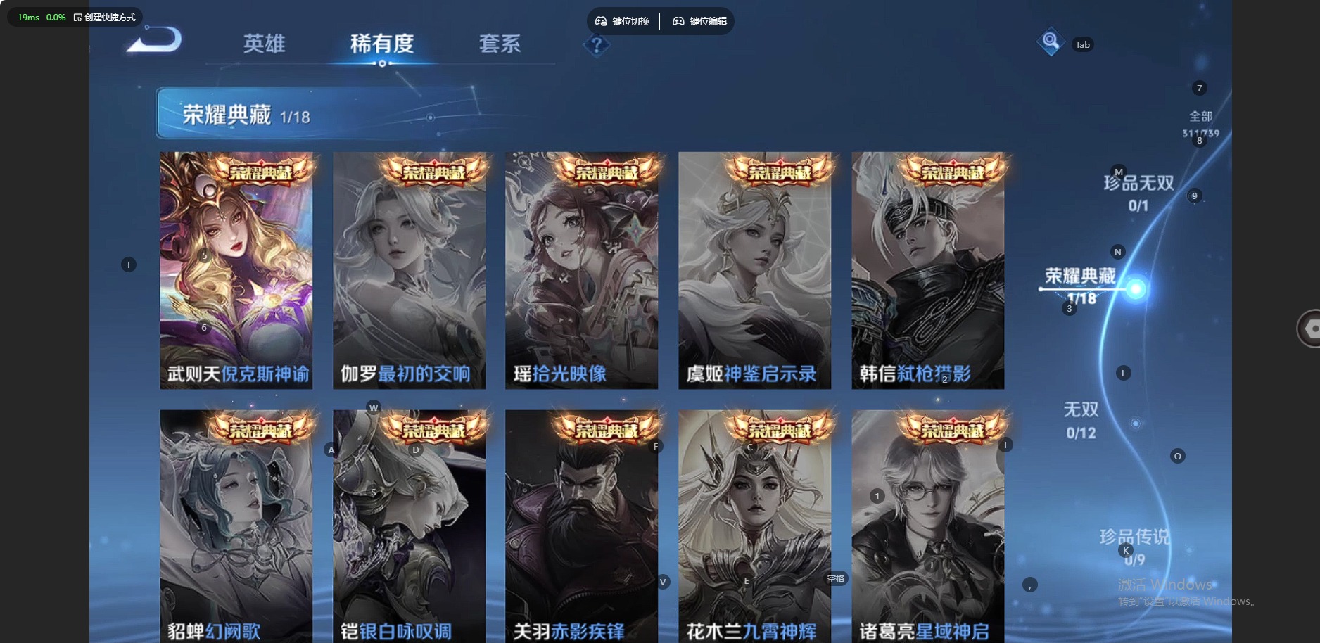 账号截图