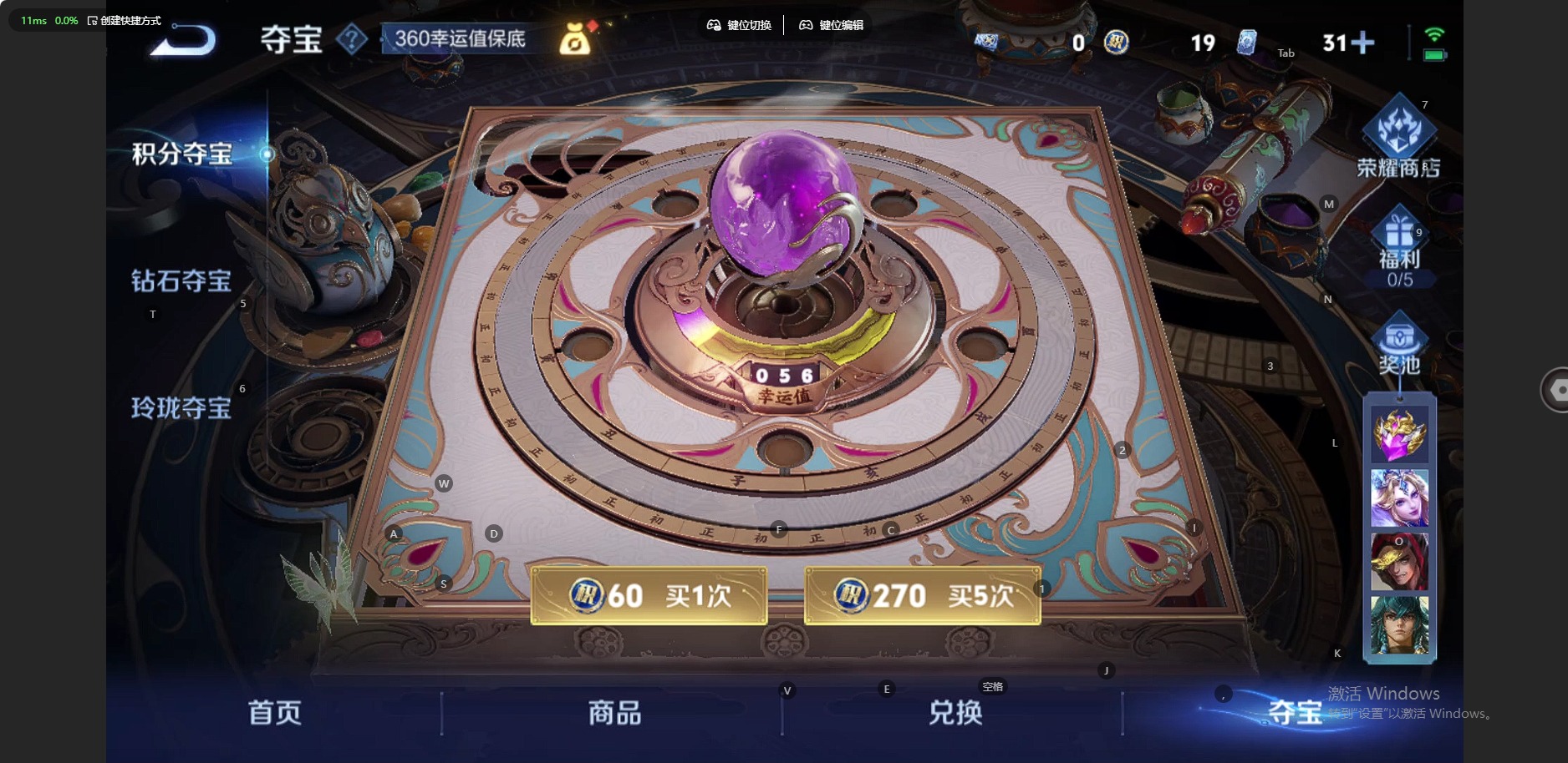账号截图