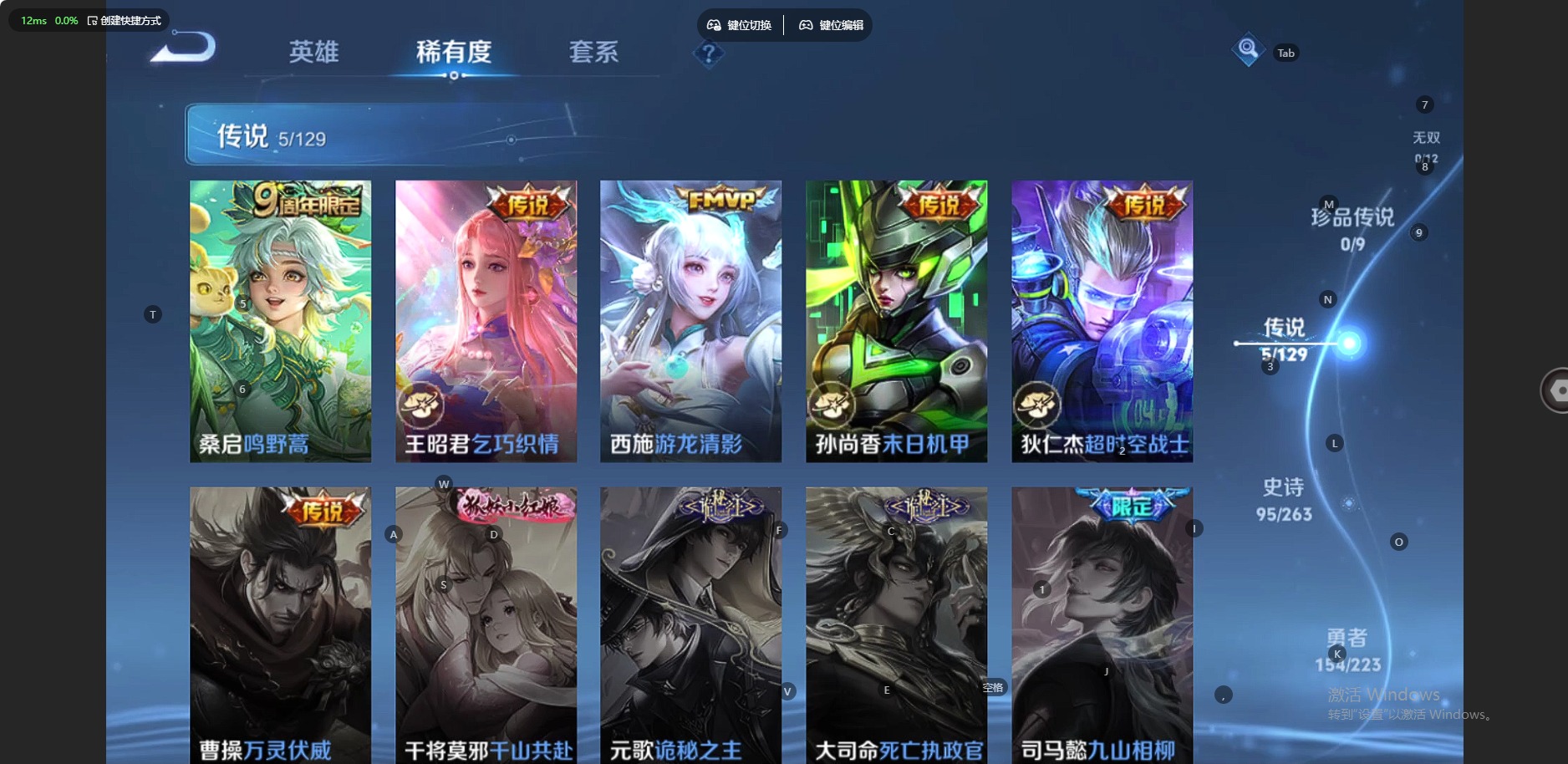 账号截图