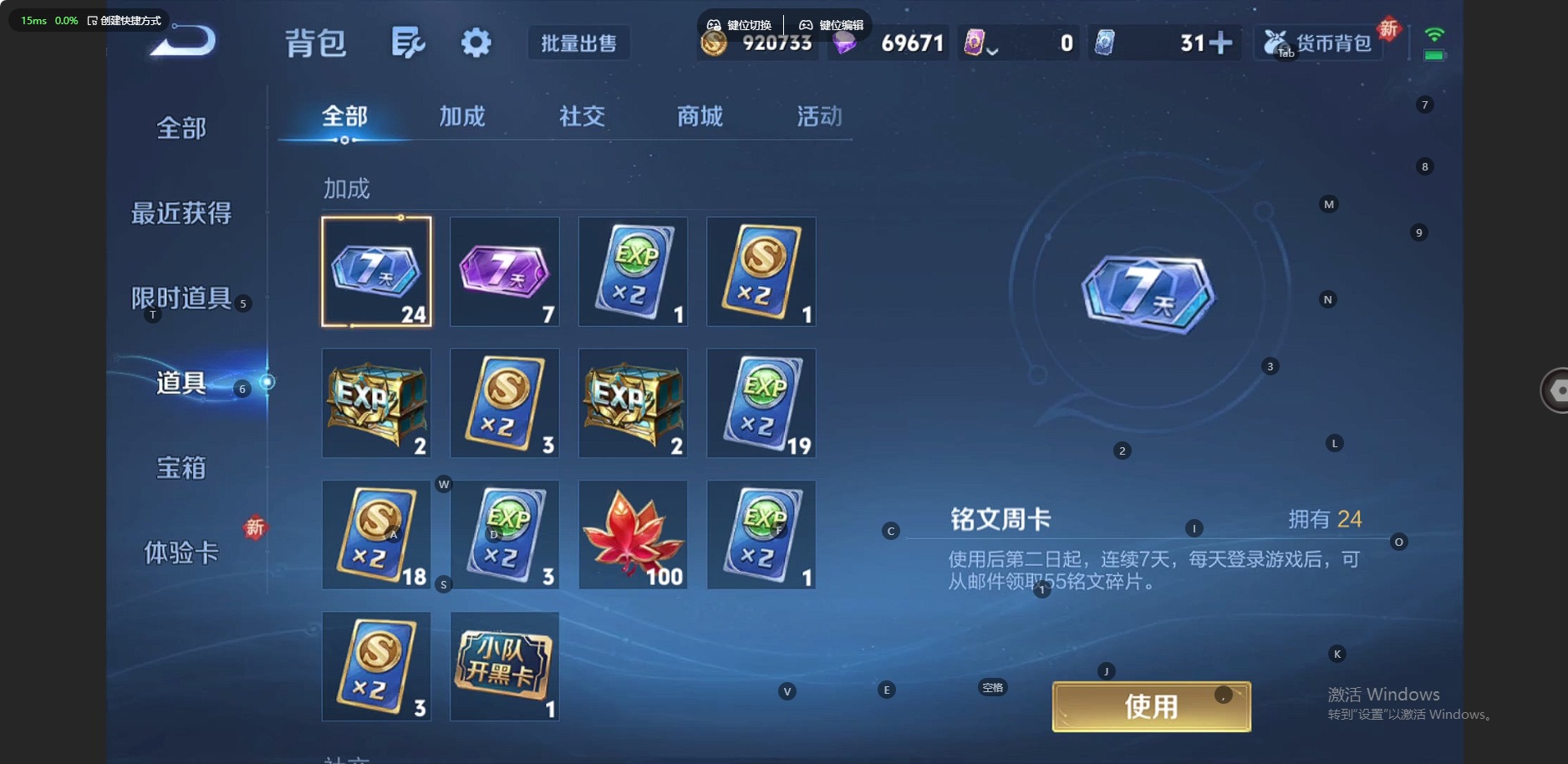 账号截图
