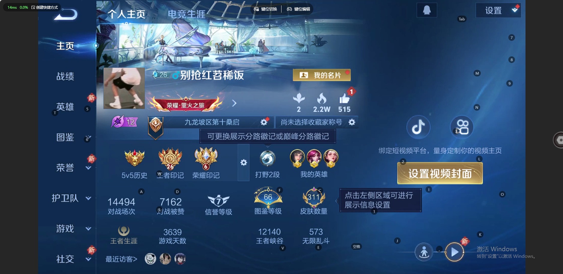 账号截图