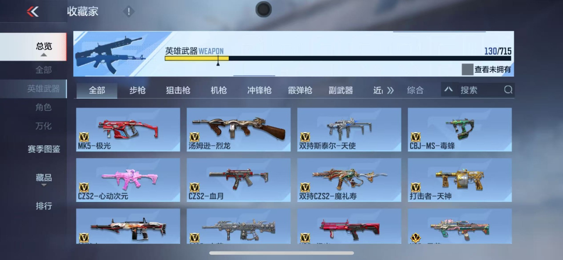 账号截图