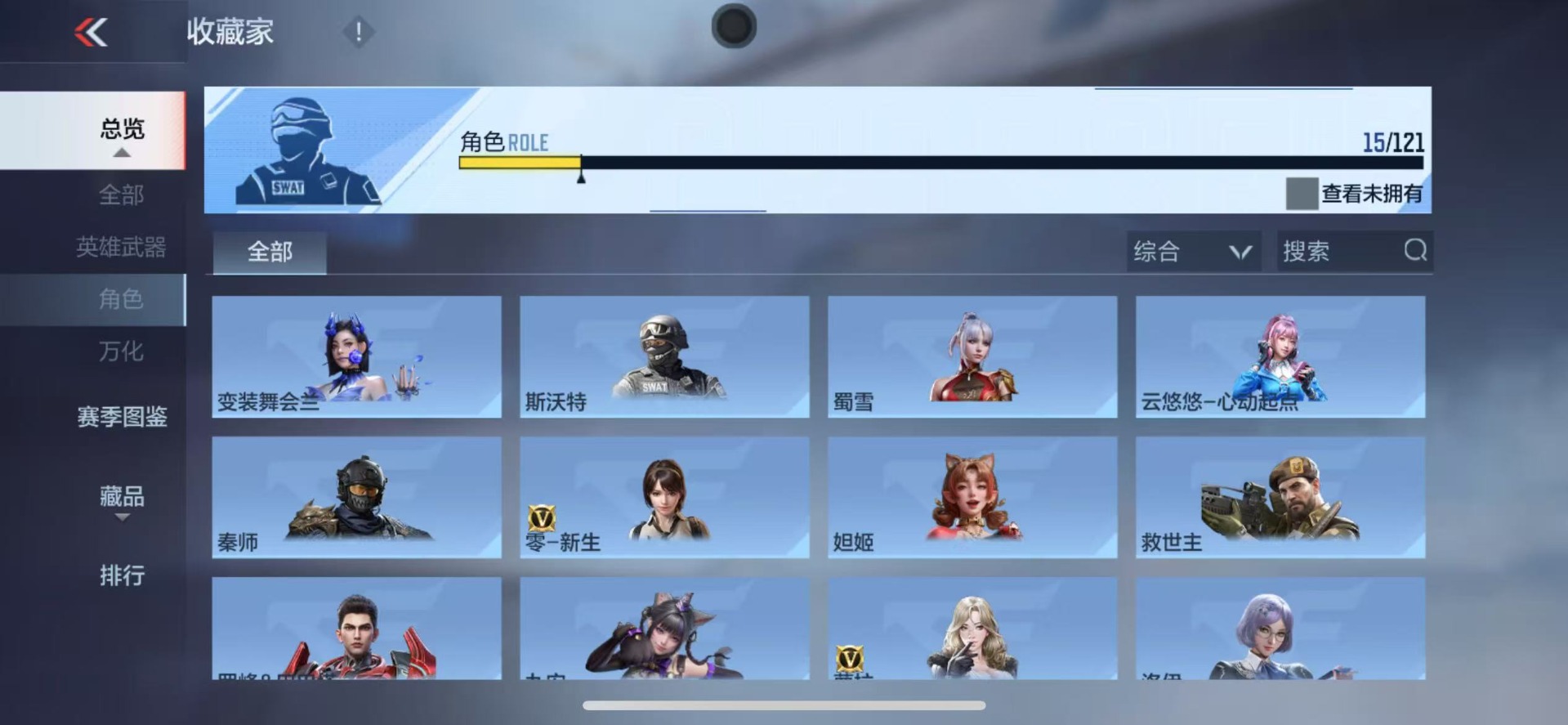 账号截图
