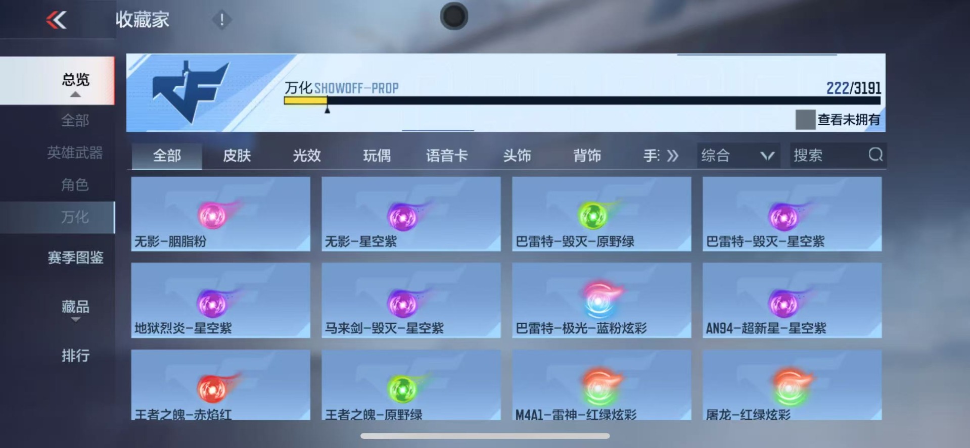账号截图