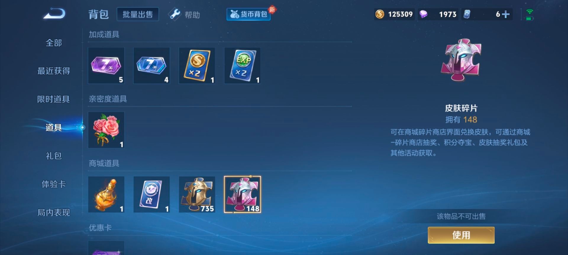 账号截图