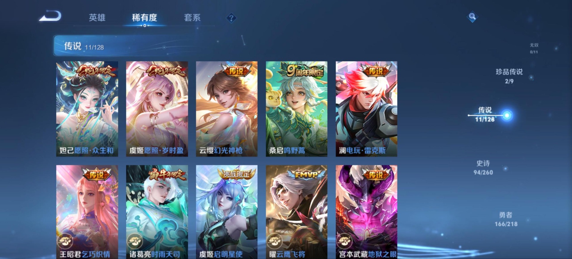 账号截图