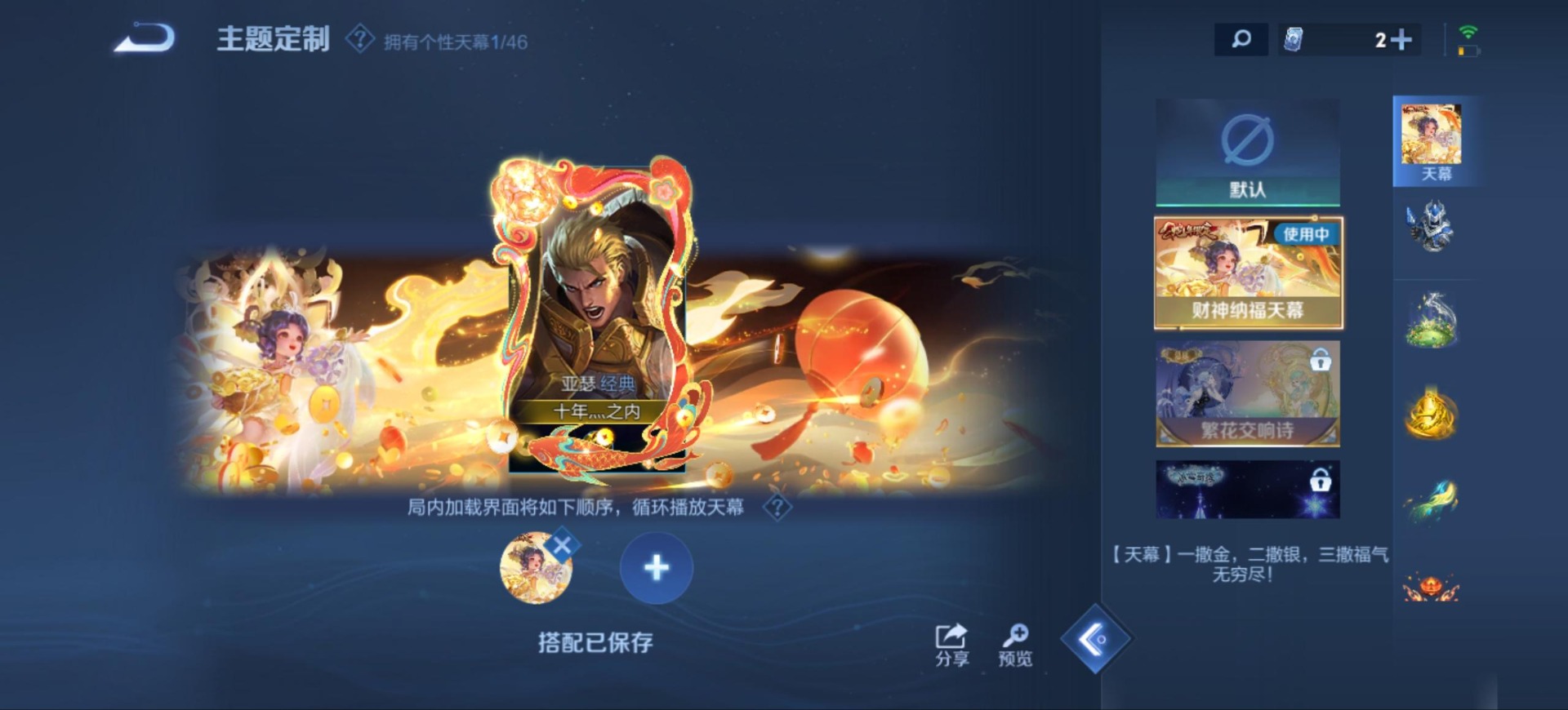 账号截图