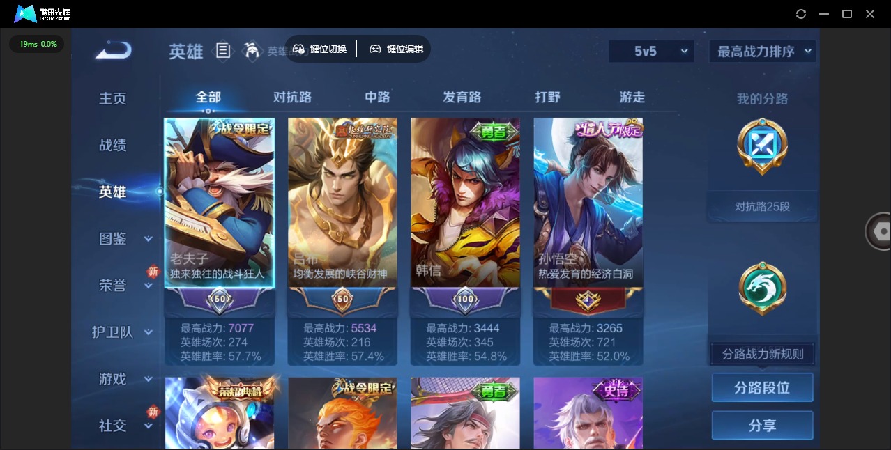 账号截图