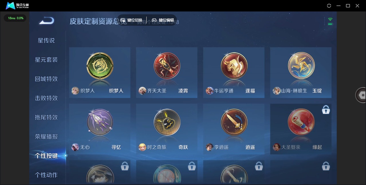 账号截图
