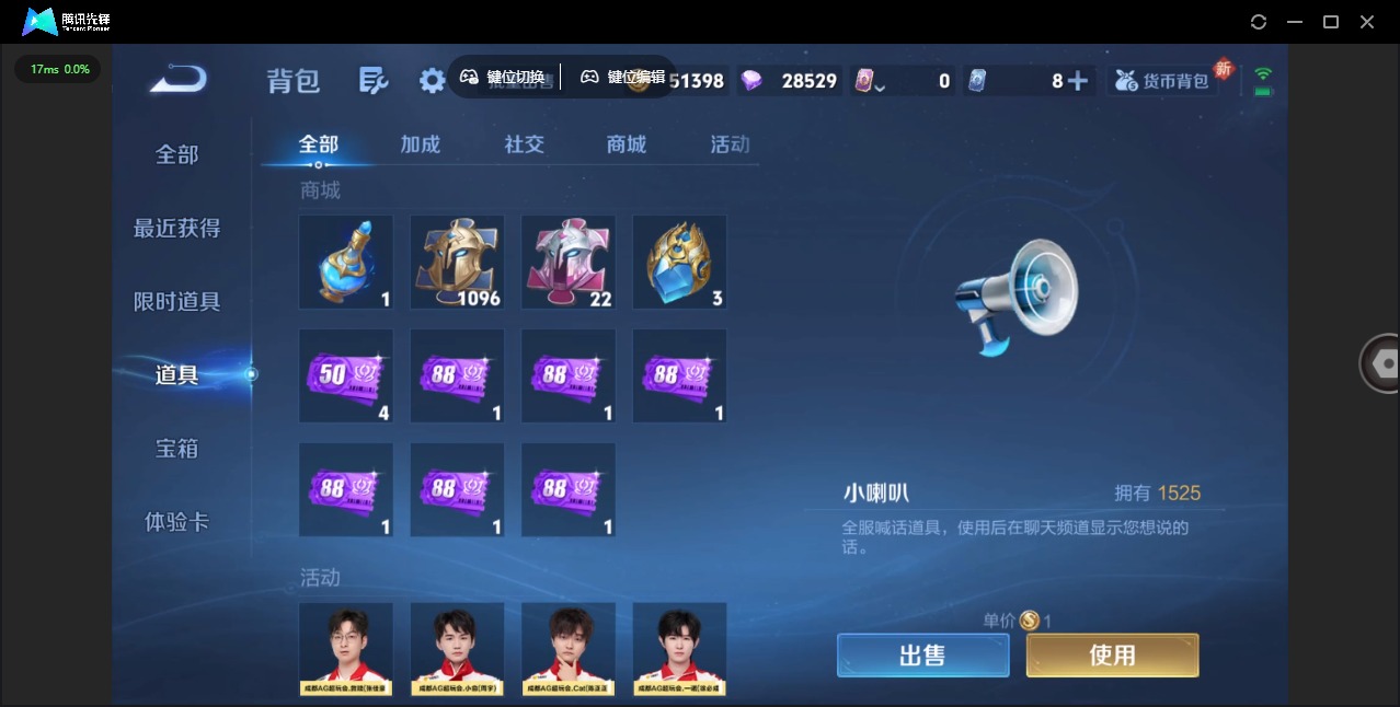 账号截图