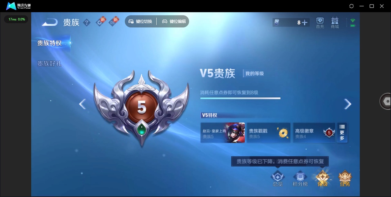 账号截图