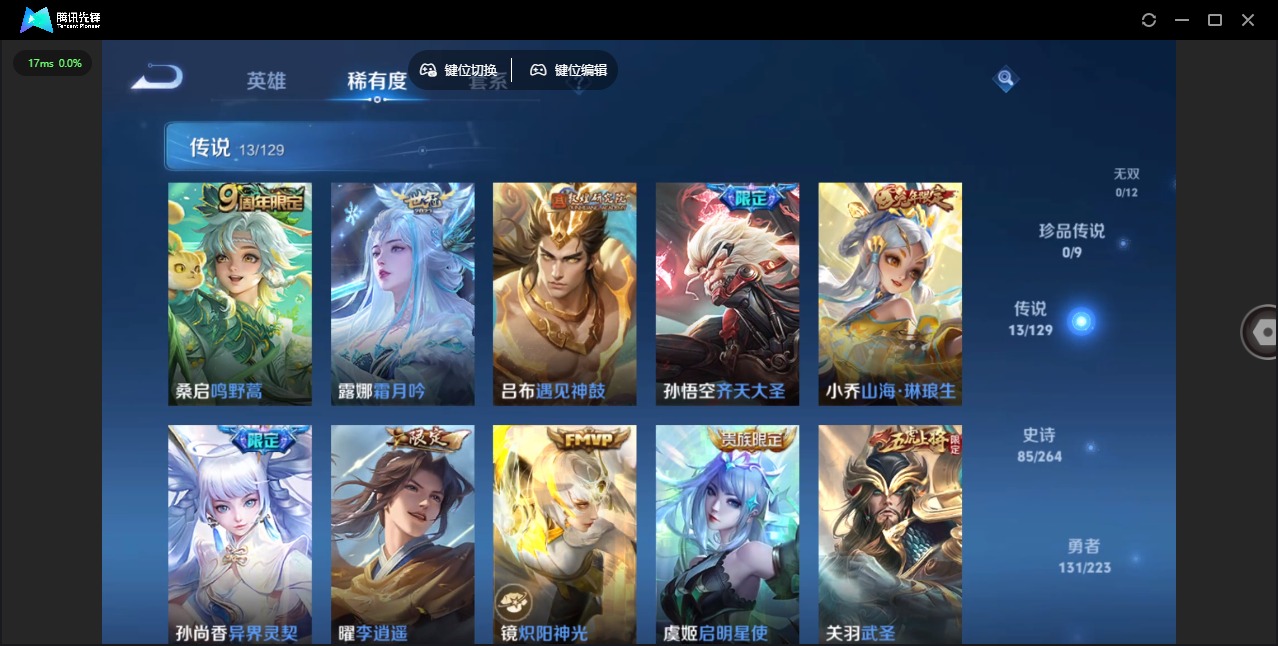 账号截图