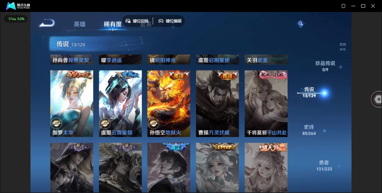 账号截图