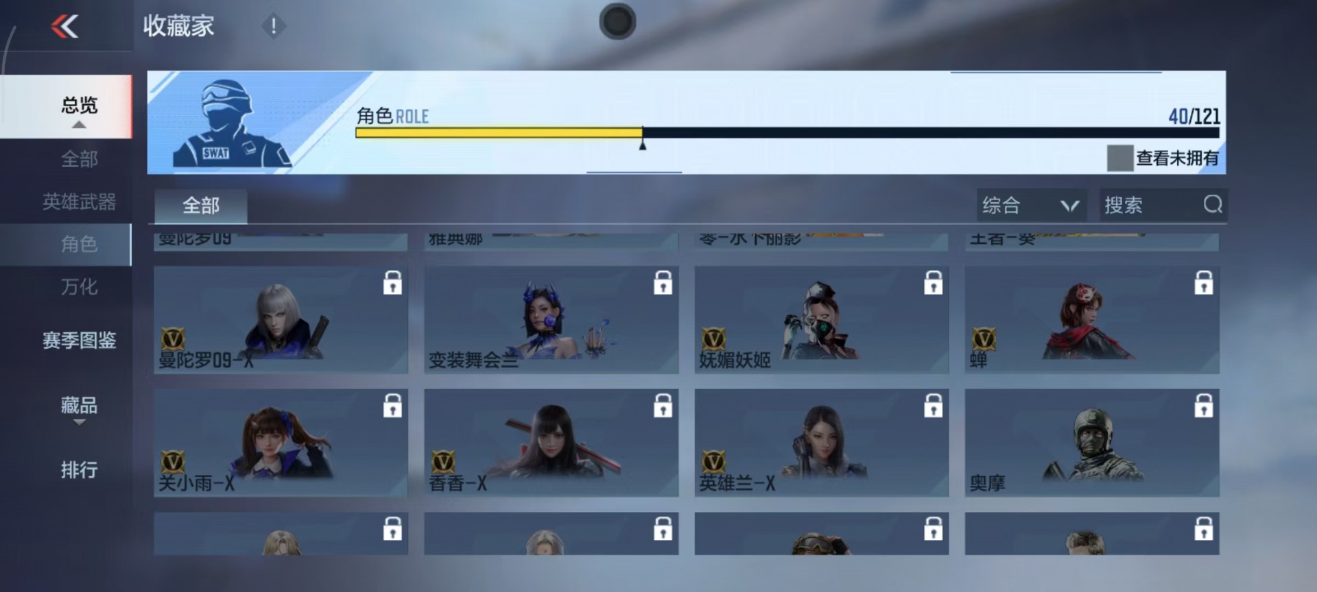 账号截图