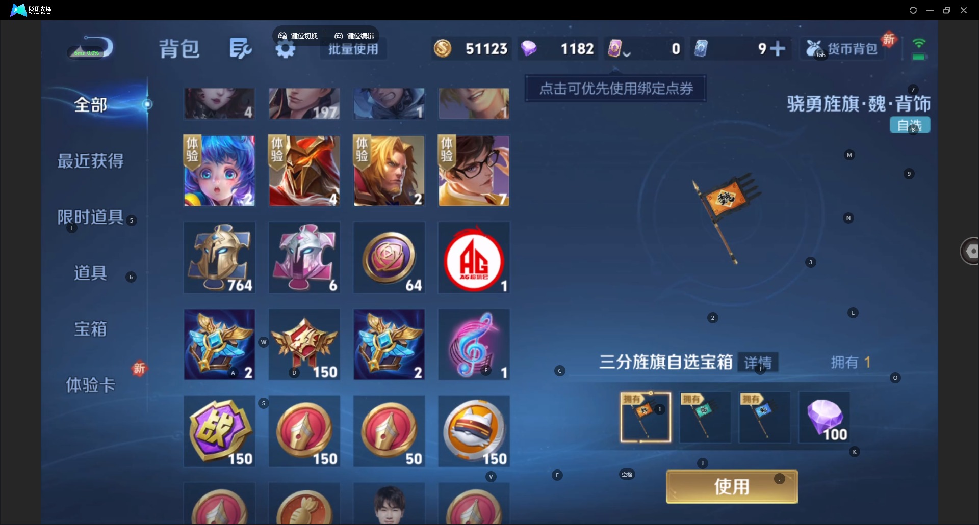 账号截图