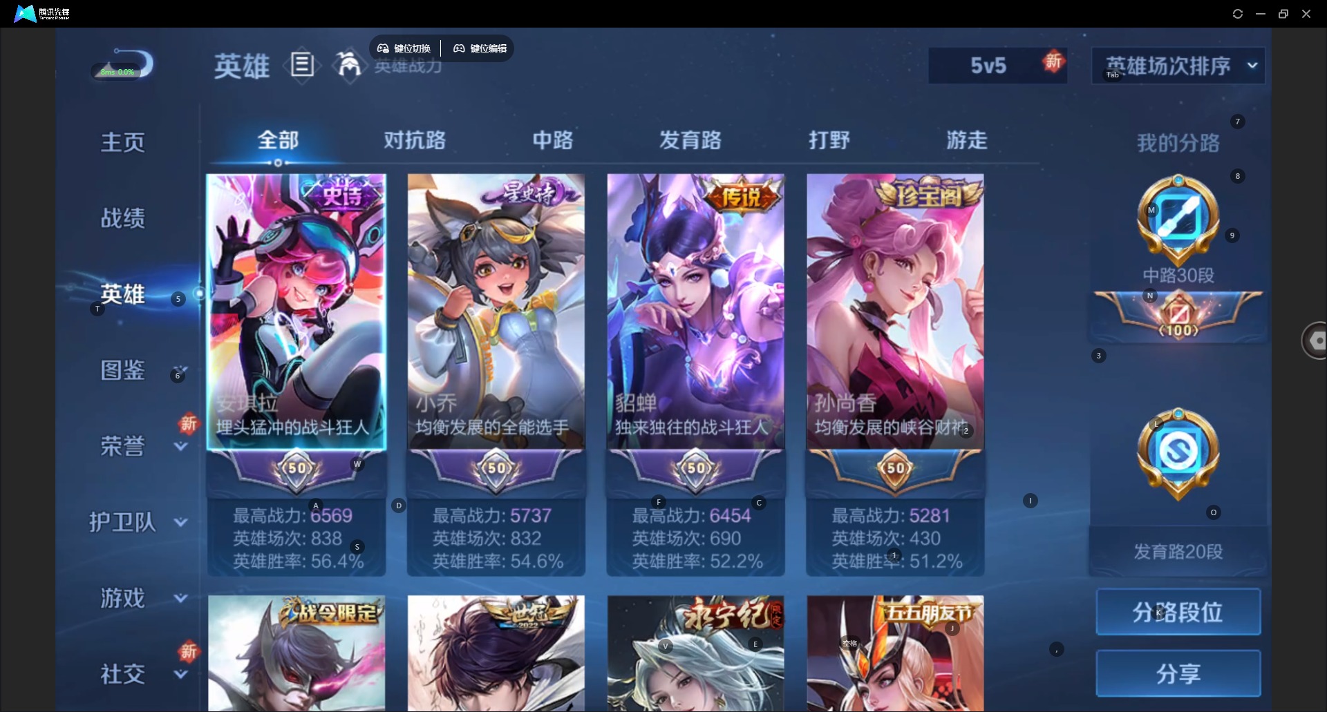 账号截图