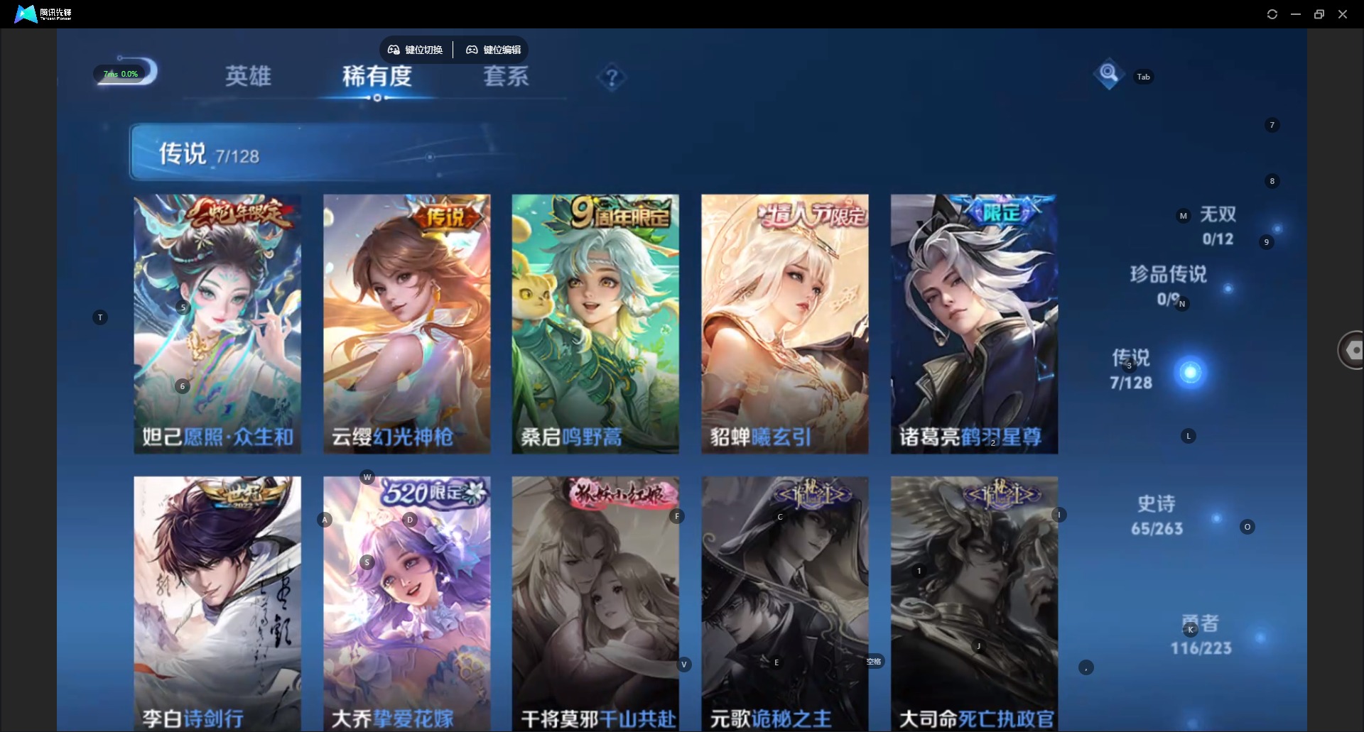 账号截图