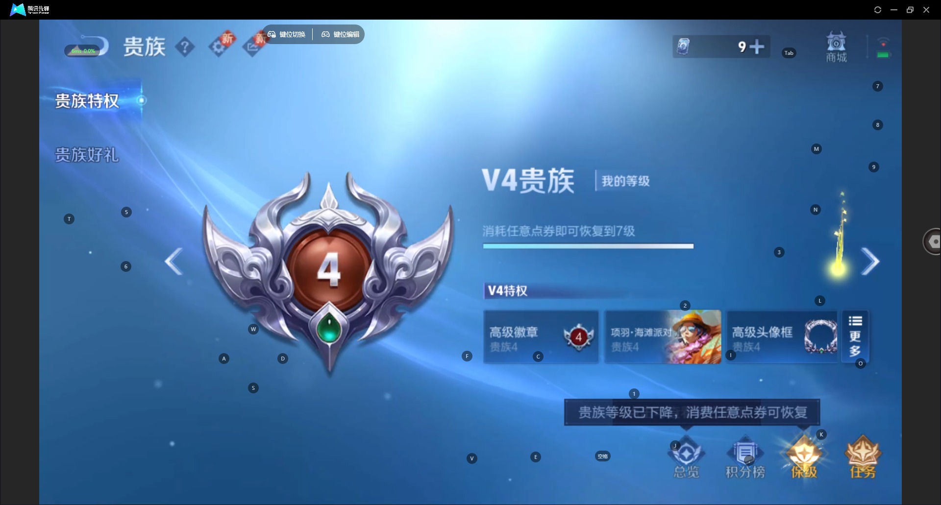 账号截图