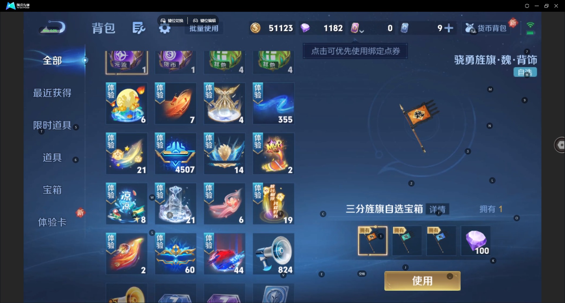 账号截图