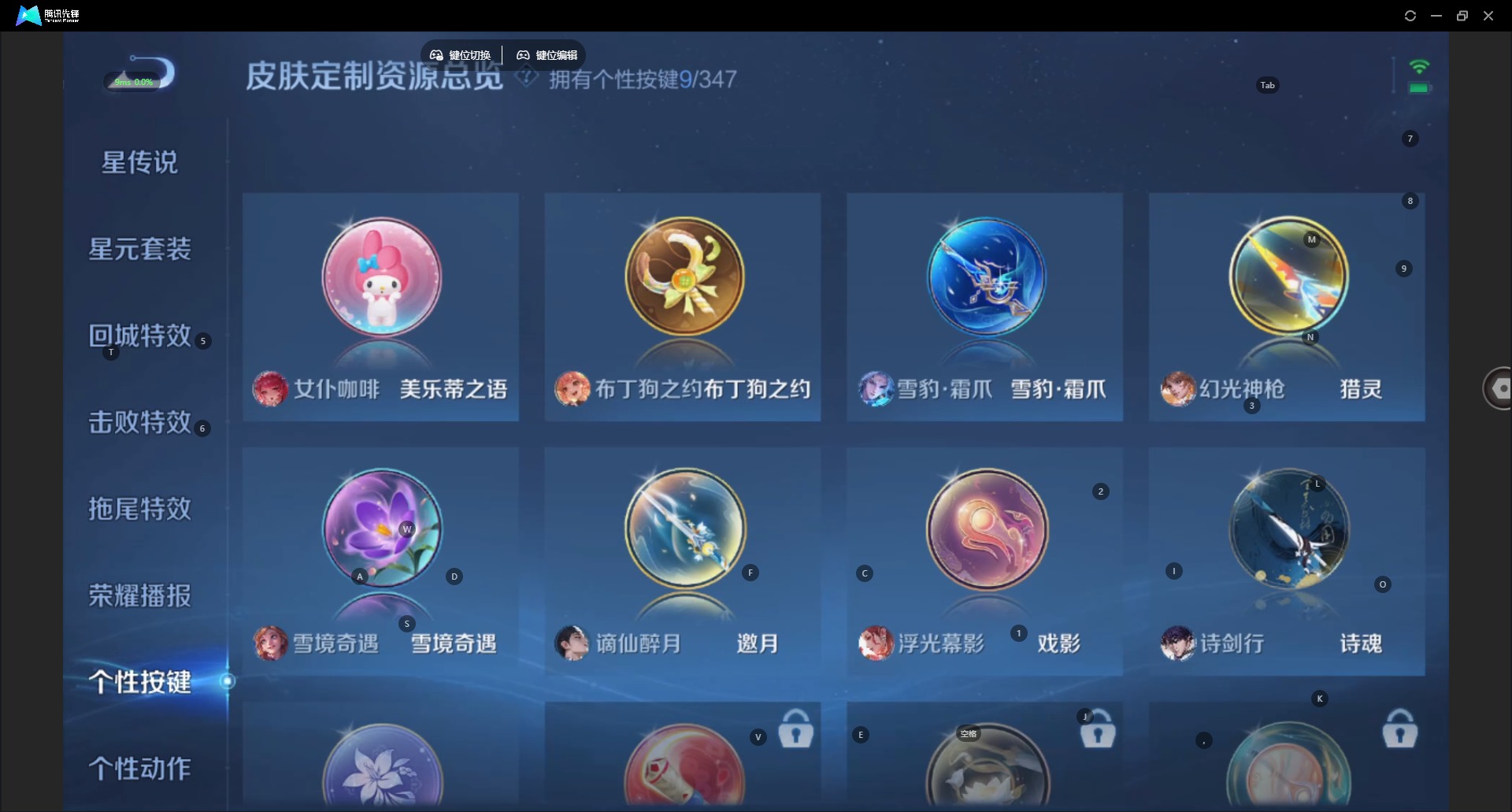 账号截图