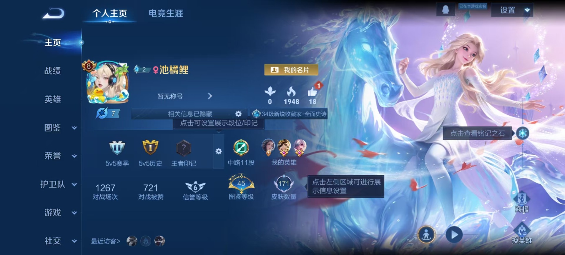 账号截图