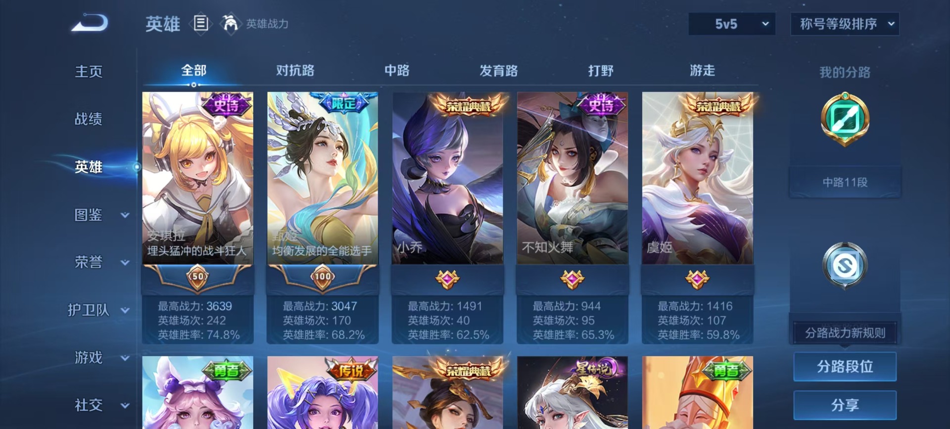 账号截图
