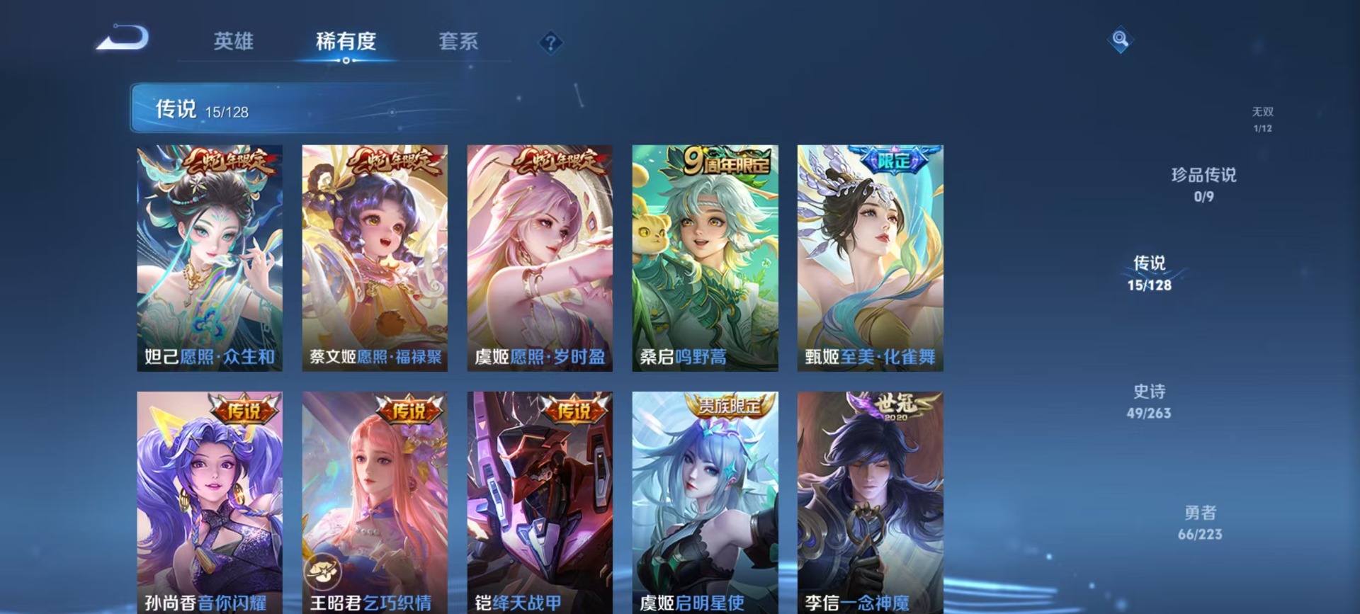 账号截图