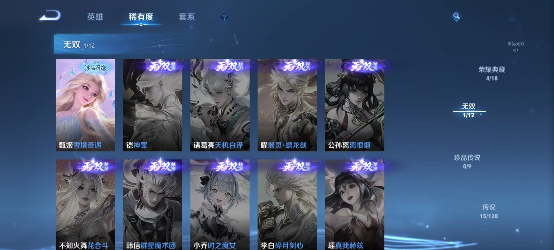 账号截图