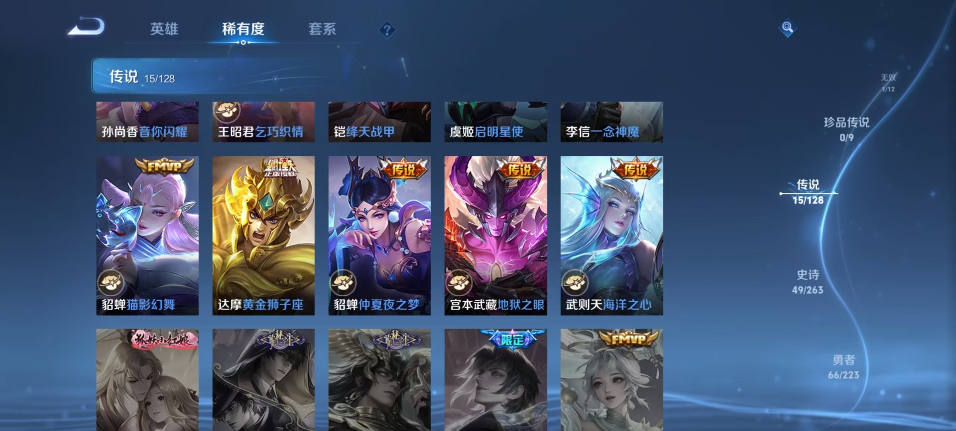 账号截图