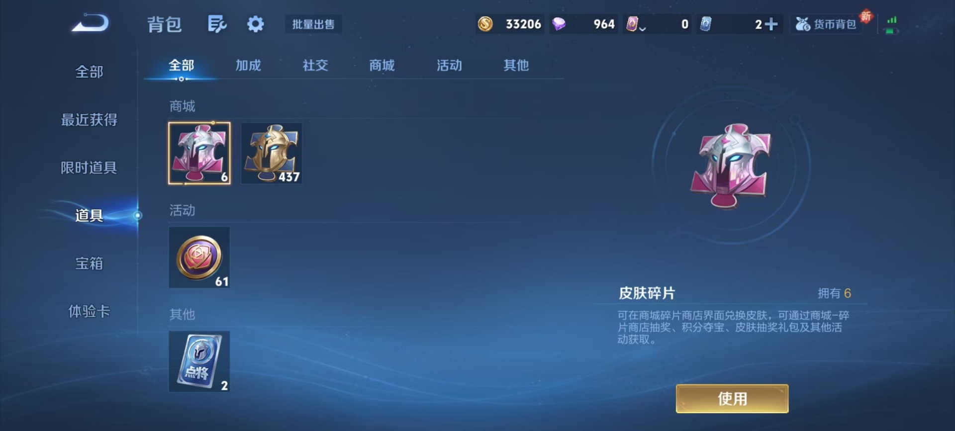 账号截图