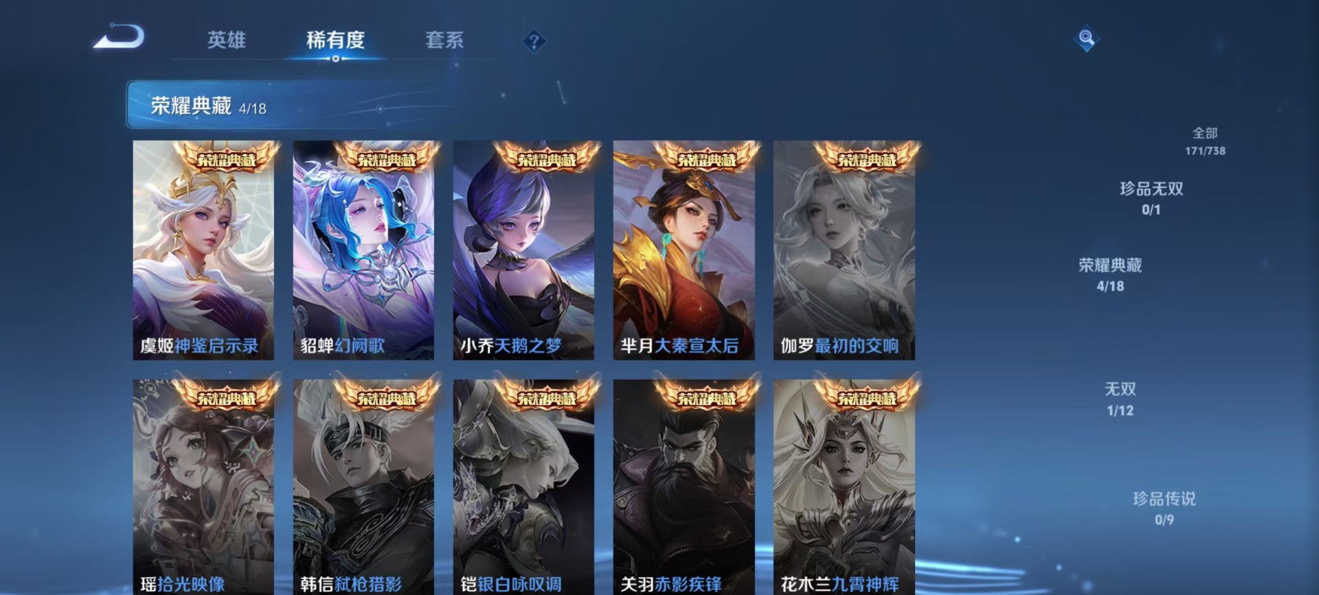账号截图