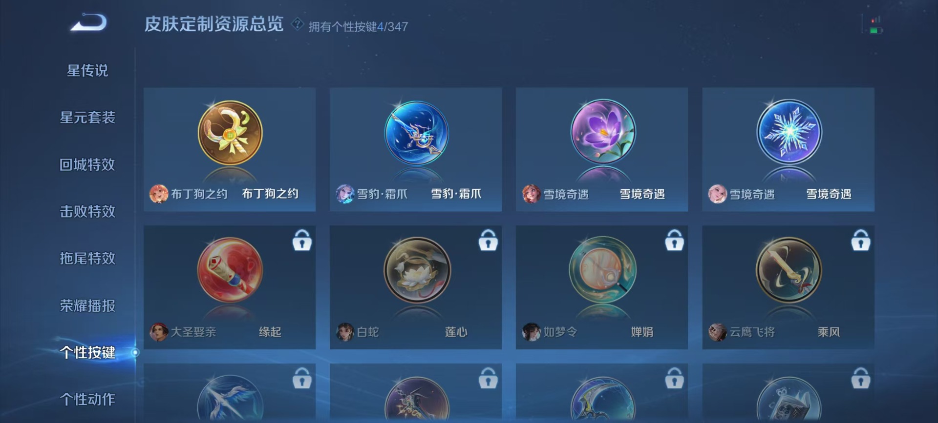 账号截图