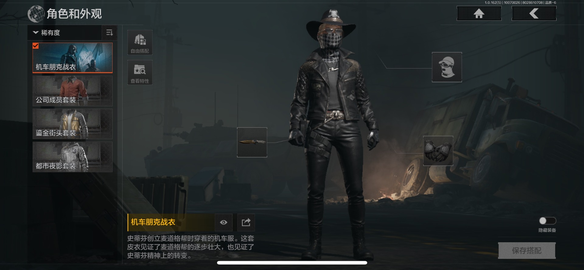 账号截图