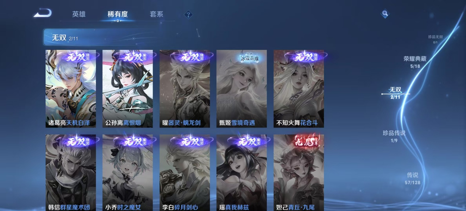 账号截图