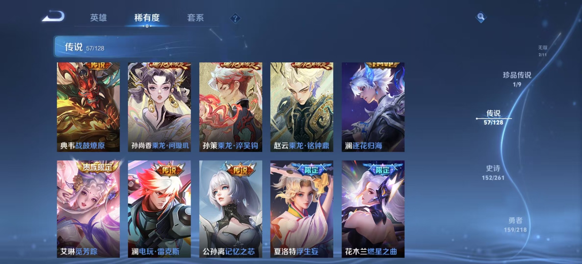 账号截图