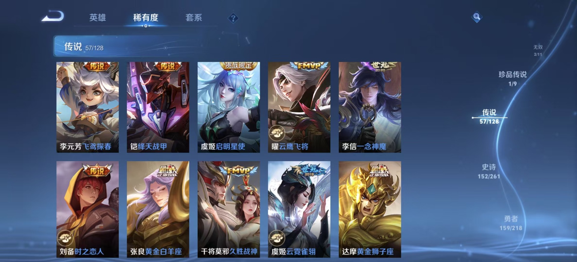 账号截图