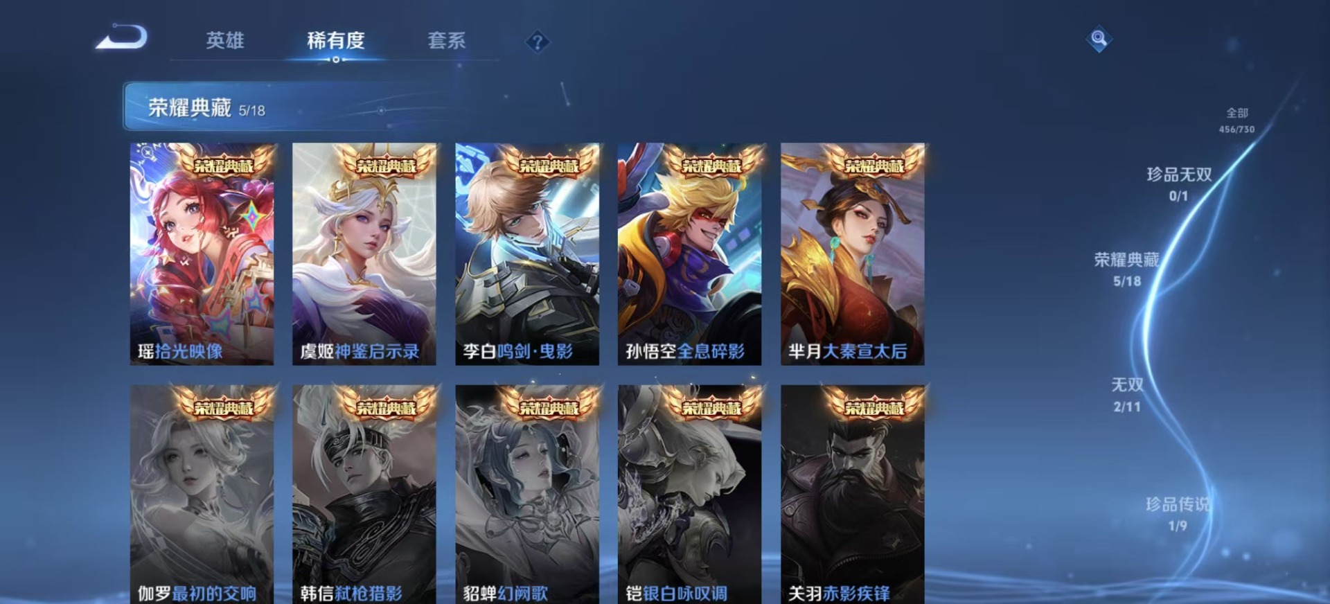 账号截图