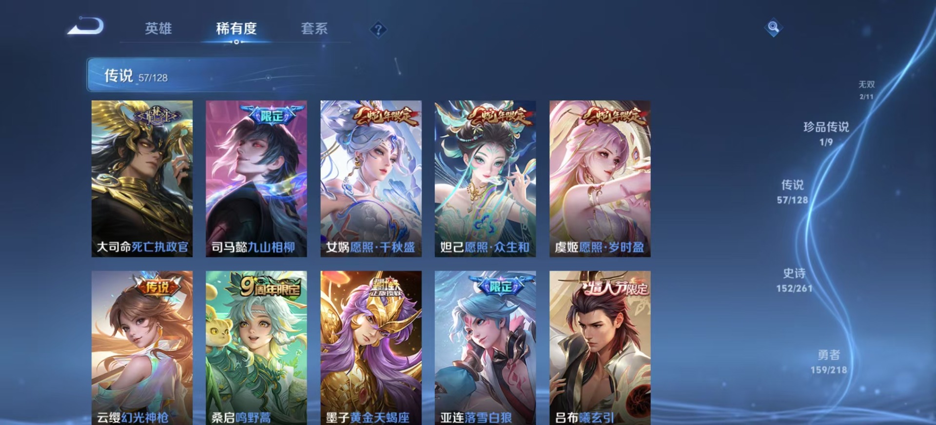 账号截图