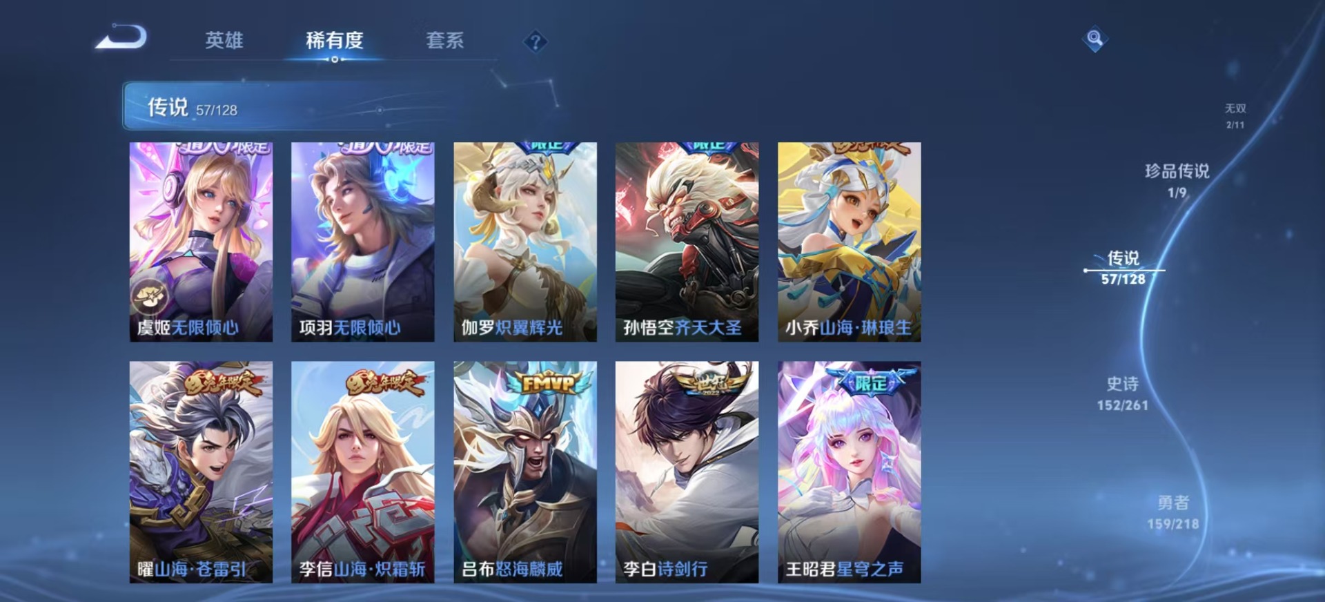 账号截图