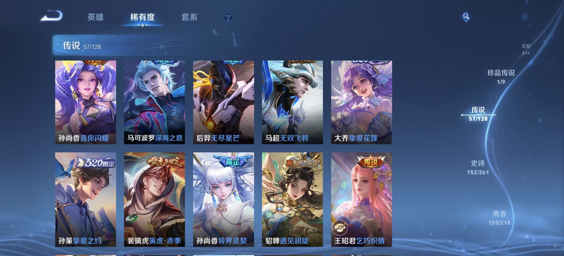 账号截图