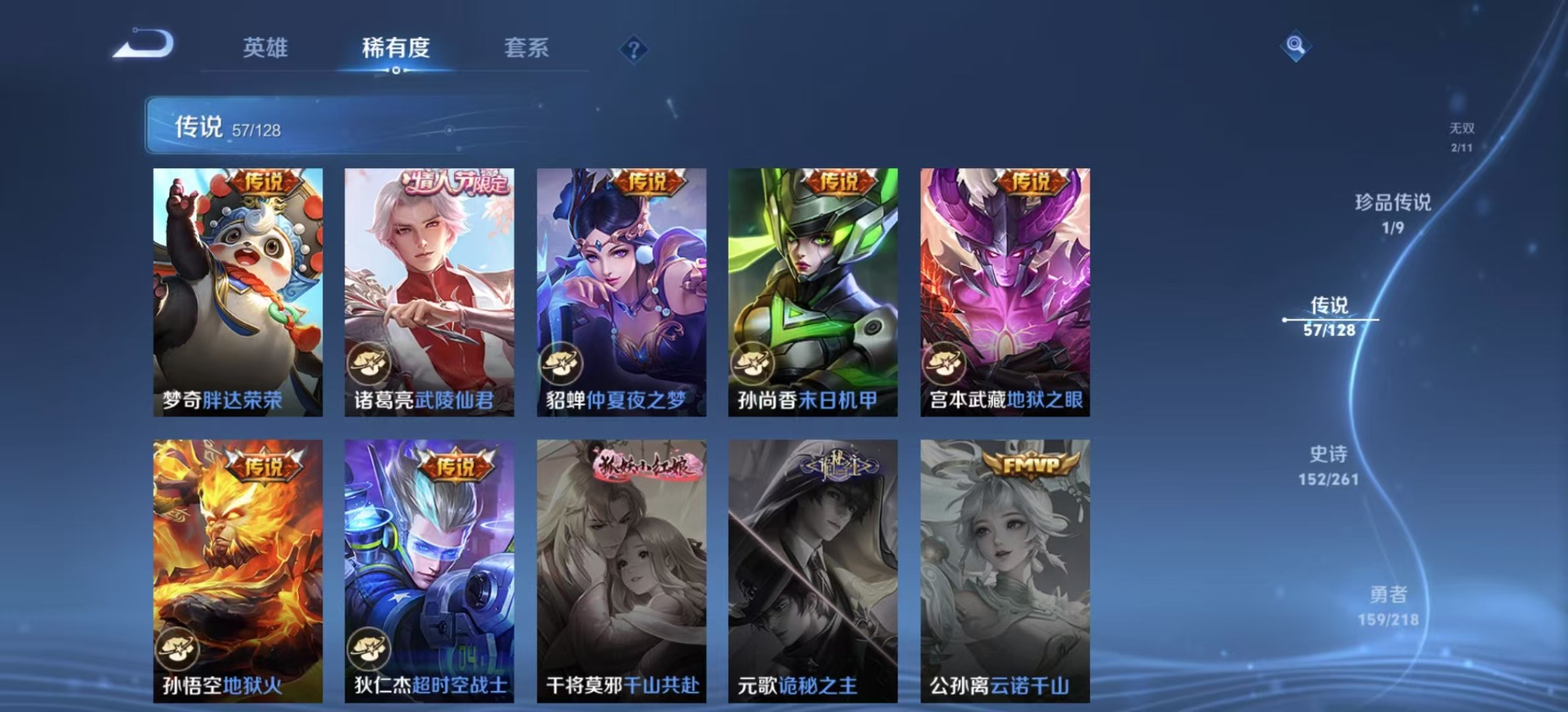 账号截图