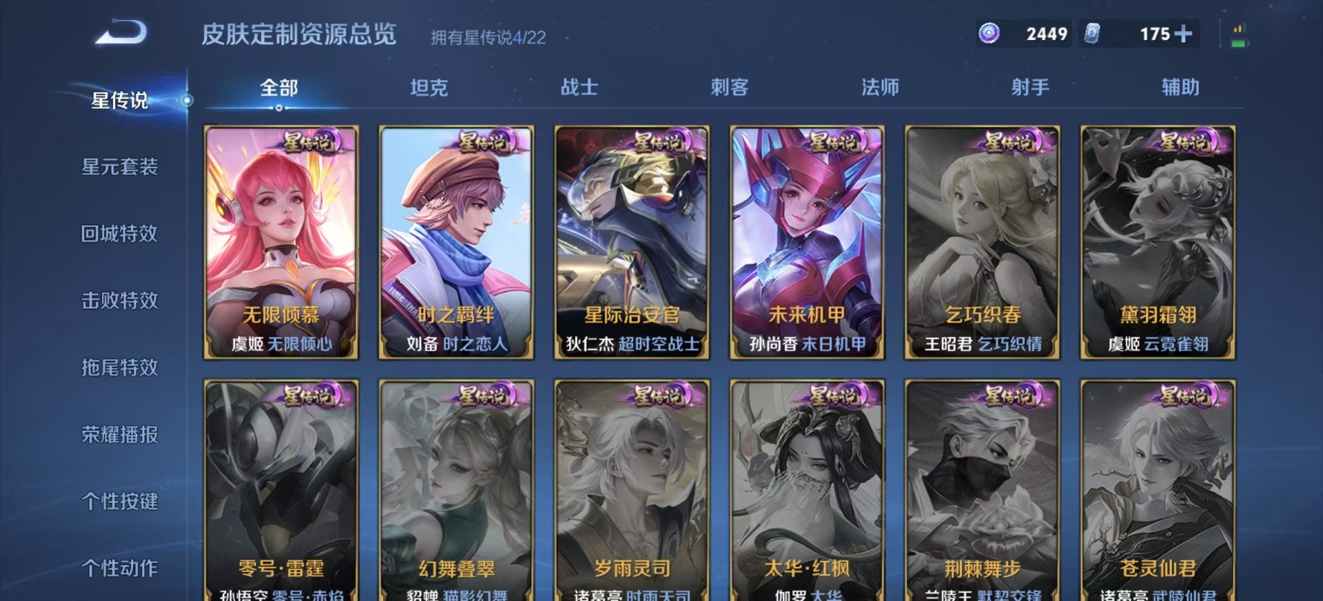 账号截图