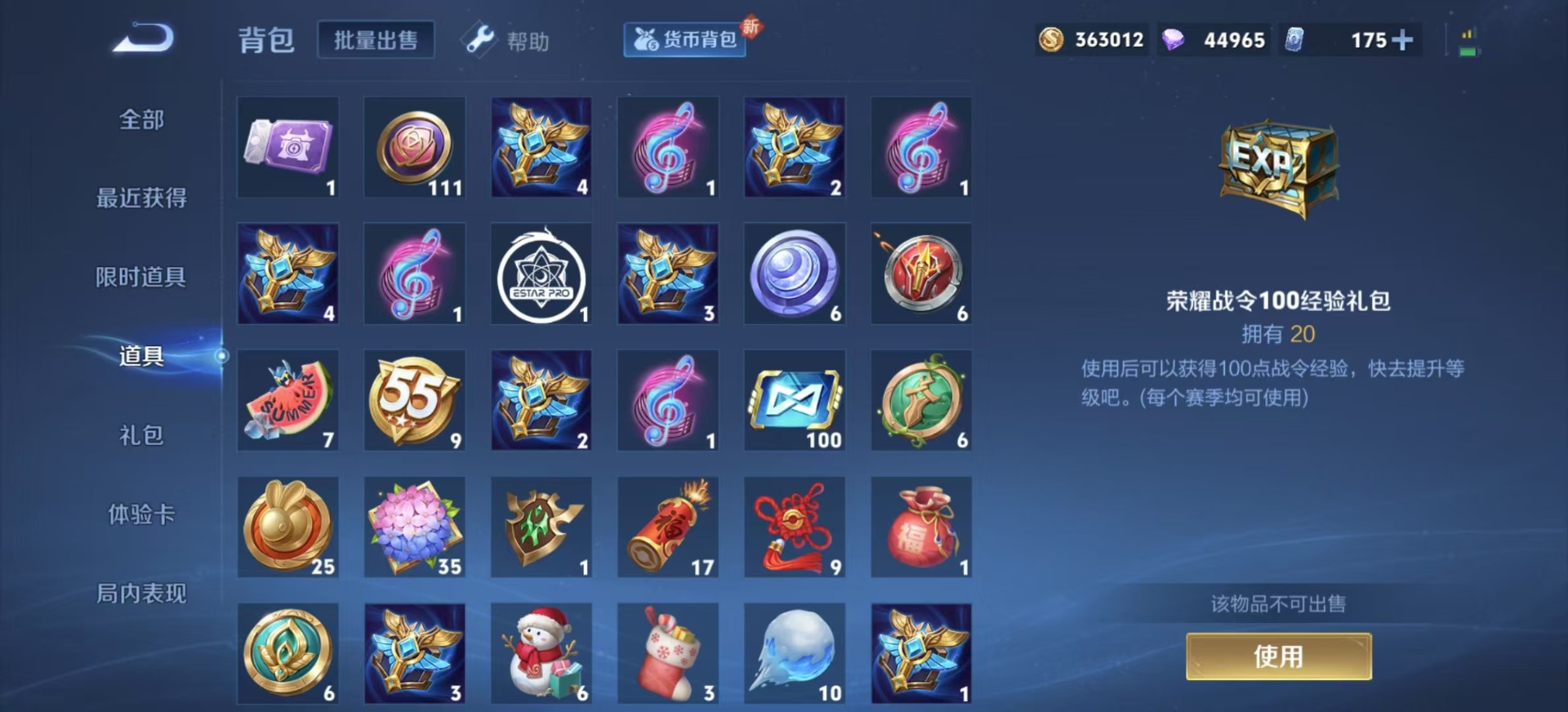 账号截图
